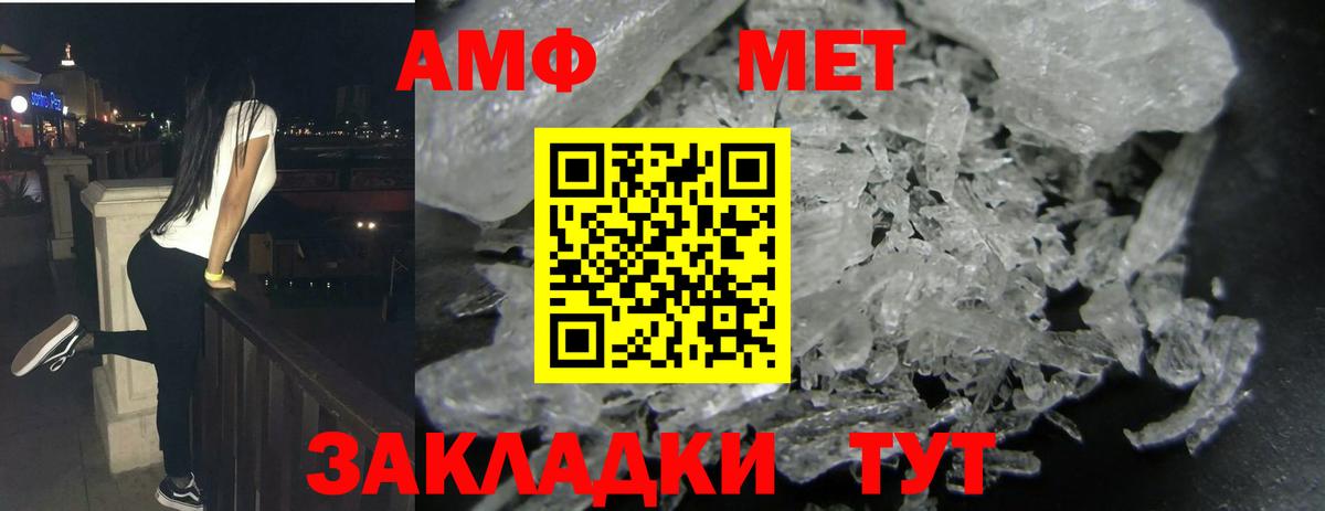 Amphetamine 98% Гуково