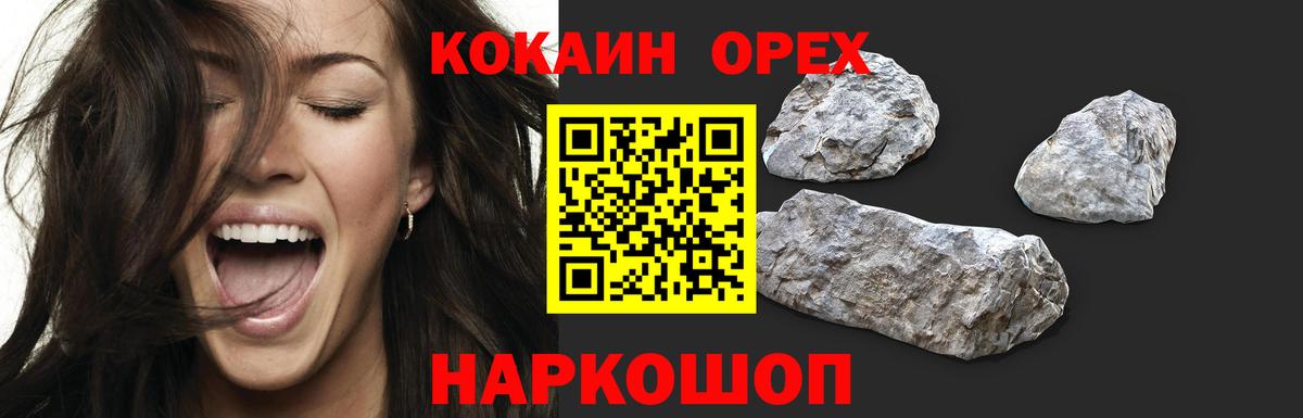 Кокаин  Cocaine Колумбийский  Вход с VPN  КОКАИН Колумбийский  Гуково 