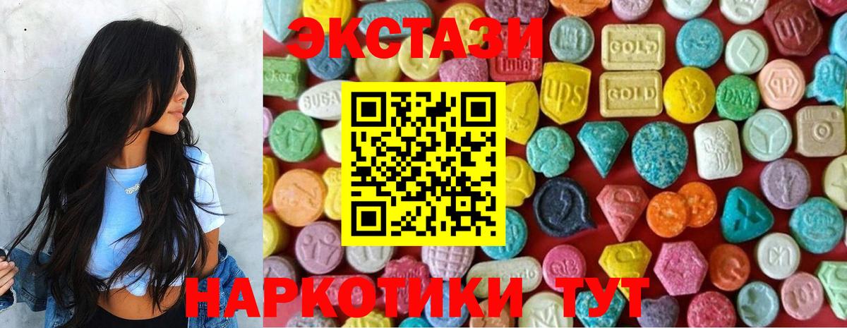 omg ссылка  Ecstasy 300 mg  Гуково  Вход с VPN  Ecstasy 280мг 