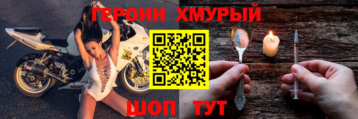 Гуково  Героин афганец  Вход с VPN 