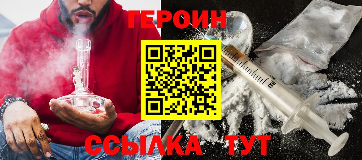 Героин афганец Гуково