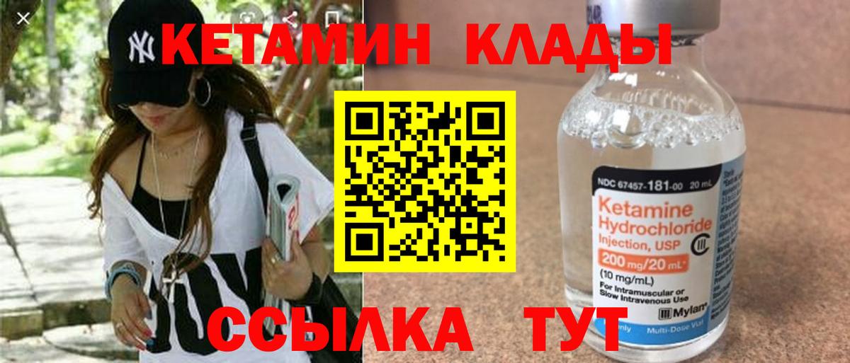 darknet формула  КЕТАМИН VHQ  КЕТАМИН VHQ  Вход с VPN  Гуково 
