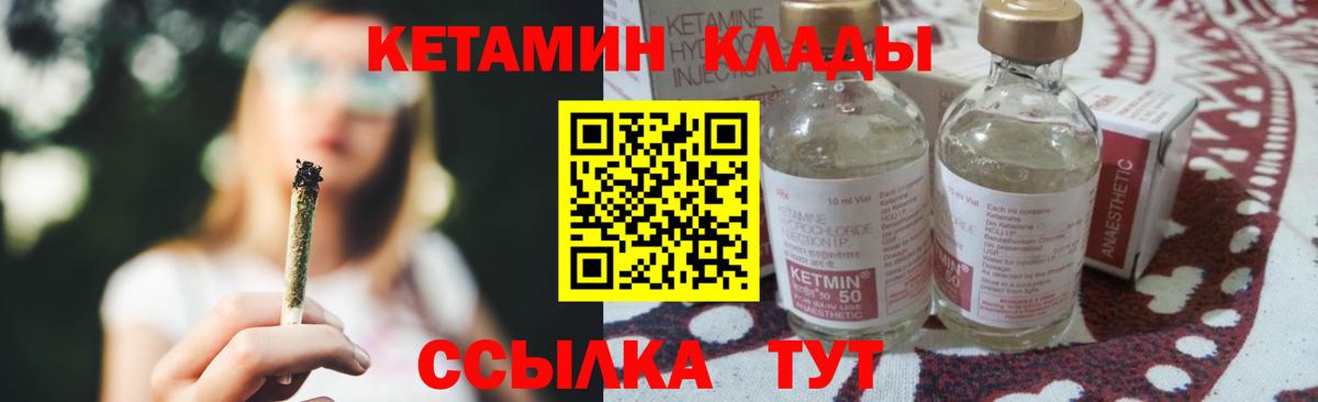 КЕТАМИН ketamine Гуково
