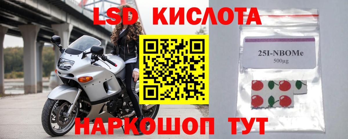 ЛСД экстази кислота  мега маркетплейс  LSD-25 экстази ecstasy  Гуково  Вход с VPN  LSD-25 экстази 