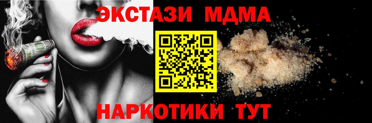 Гуково  MDMA Molly  MDMA Molly  MDMA  Вход с VPN 