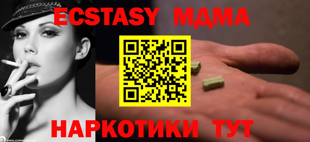 МДМА crystal Гуково