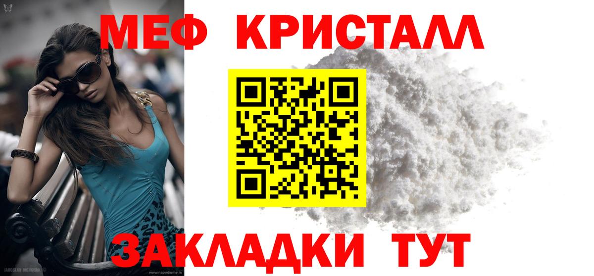 Меф мяу мяу мука Гуково