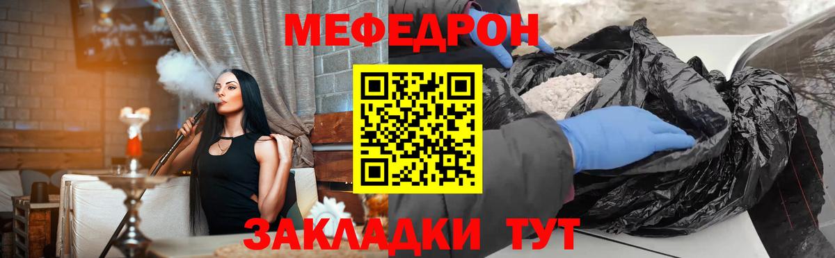 купить закладку  Меф  Вход с VPN  Мефедрон VHQ  Гуково 