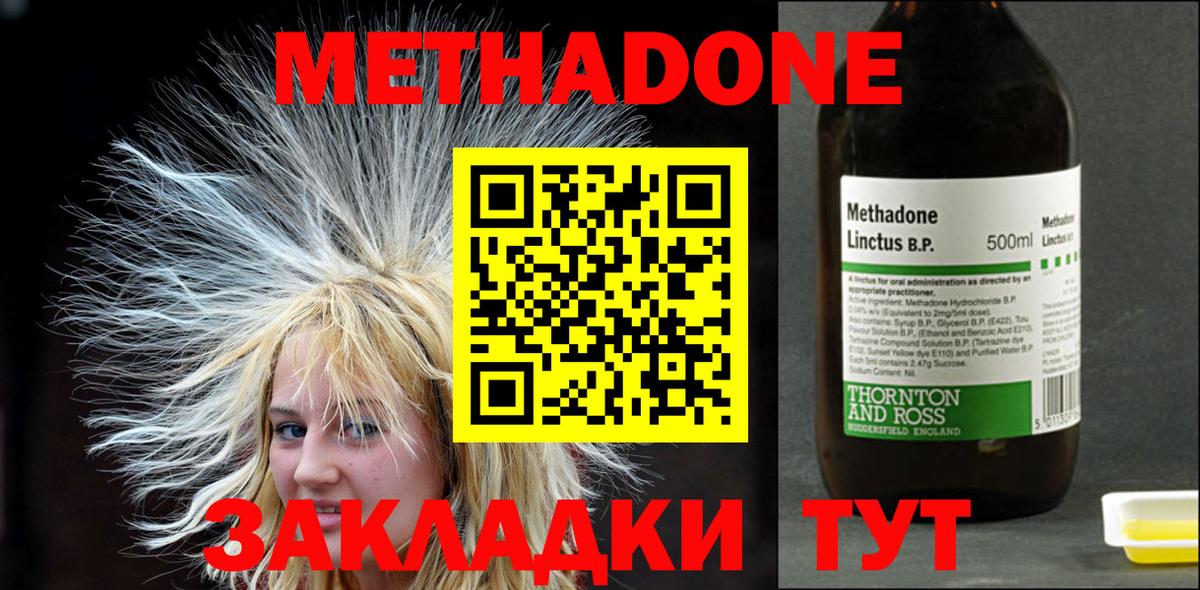 Гуково  Метадон мёд  Вход с VPN 