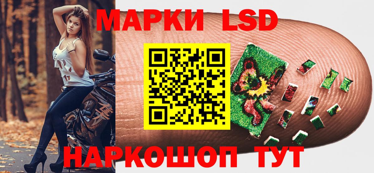 Марки NBOMe 1,5мг Гуково