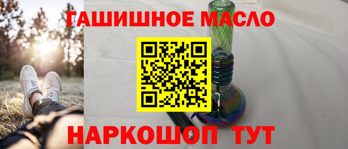 Дистиллят ТГК THC oil Гуково