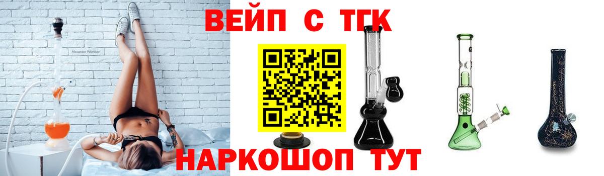 ТГК гашишное масло  Дистиллят ТГК Wax  Гуково  Вход с VPN 